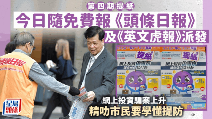 市民踊跃取阅附送《提纸》的免费报纸。