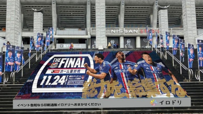 横滨水手各项赛事已经连赢5场，状态大勇。