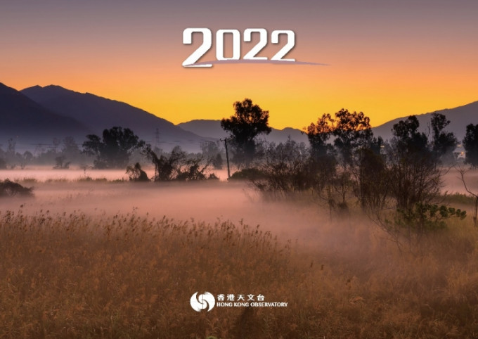 《香港天文台月历2022》明日公开发售。政府新闻处图片