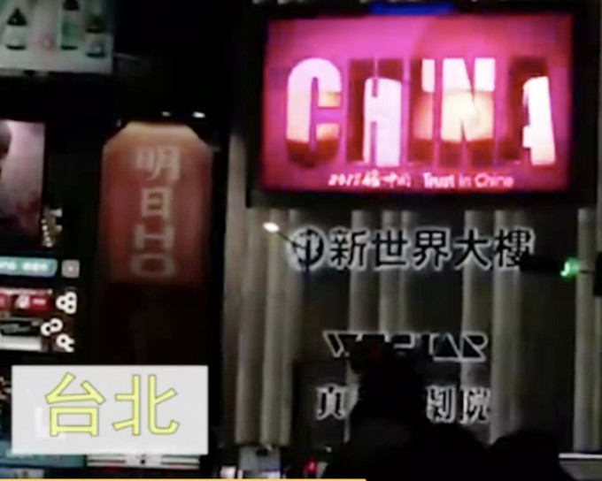 屏幕寫上CHINA字眼。