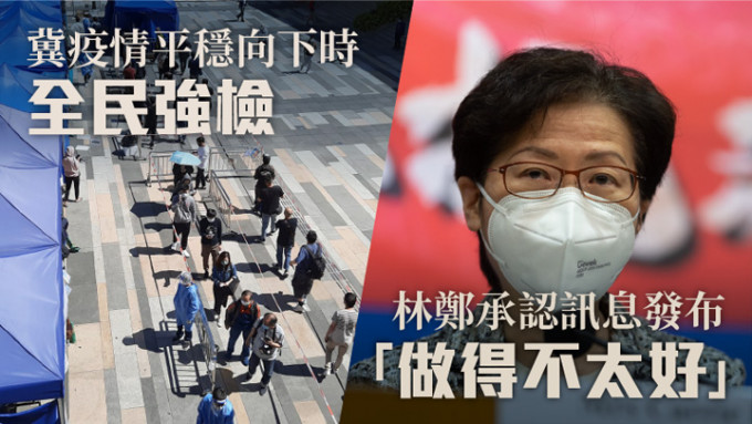 行政長官林鄭月娥表示抗擊疫情是「頭等大事」。資料圖片