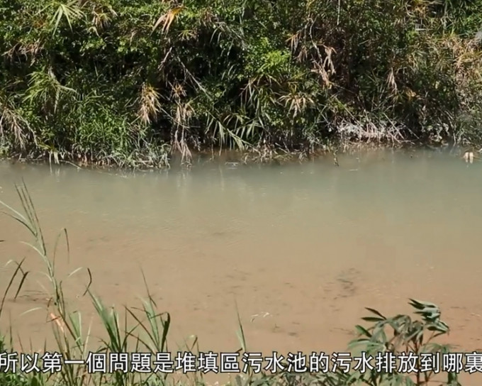 下白泥水流受到严重污染。田北辰fb片段截图