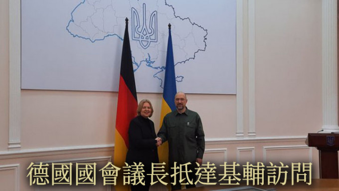 德國國會議長巴斯(左)抵達基輔訪問。網上圖片