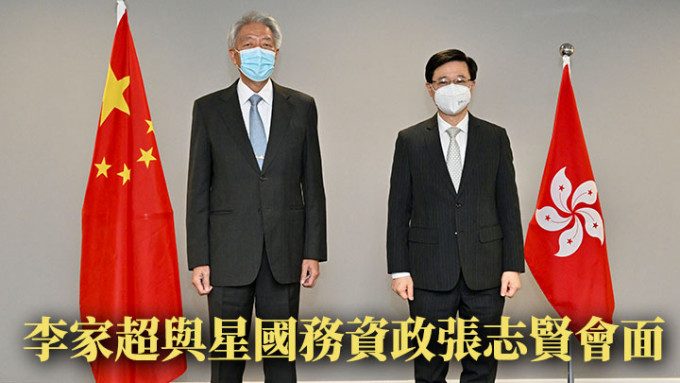 李家超于候任特首办与张志贤会面。政府新闻处图片