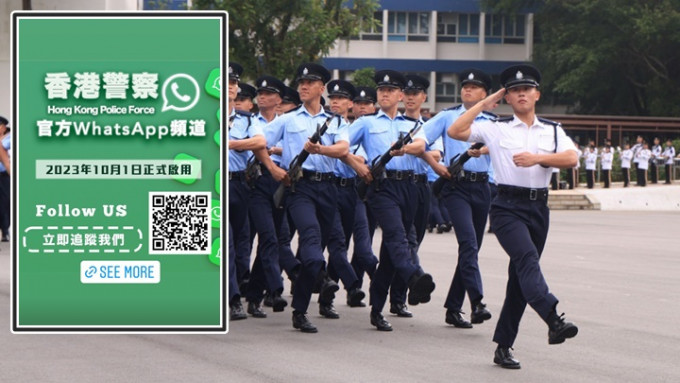 警队推出官方的WhatsApp频道。