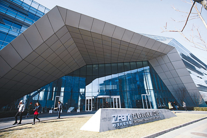 zpark中关村软件园互联网创新中心。