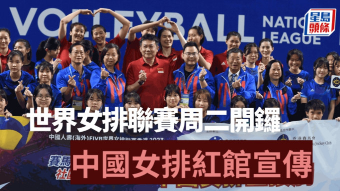 世界女排联赛香港站，将于6月13日至18日在红馆举行。 本报记者摄