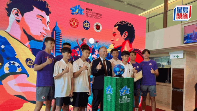 政府舉辦「開心香港」活動，香港賽馬會響應並主辦「賽馬會青少年足球精英匯」今日（11日）舉行記者會。李健威攝