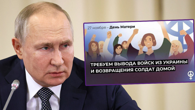 俄罗斯士兵母亲网上联署，要求普京从乌克兰撤兵。AP/网图