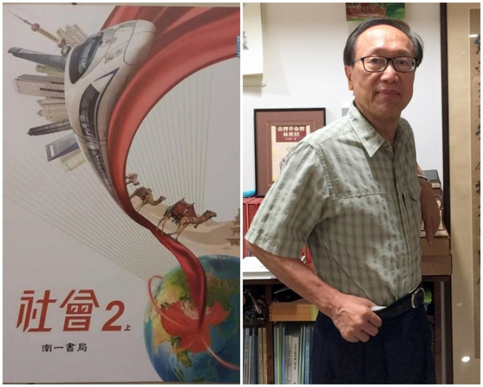 李筱峰(右)指課本封面很像中國當局的政治宣傳海報。網圖