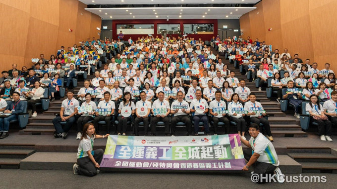 「第十五屆全國運動會香港賽區義工計劃」起動禮今日( 20日 )早上於香港體育學院舉行。海關fb