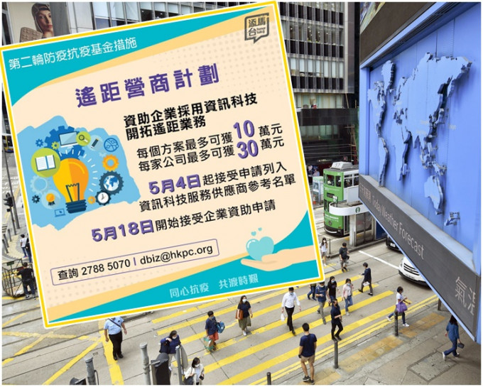 計畫今日起接受資訊科技服務供應商申請列入參考名單。小圖為「添馬台」fb圖片