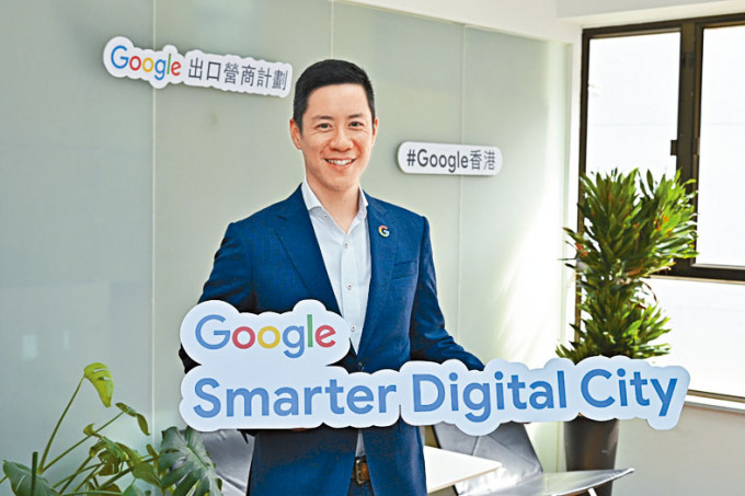 Google香港銷售及營運總經理余名德指，為協助企業靈活發展，Google未來將積極投資於數碼生態系統發展。