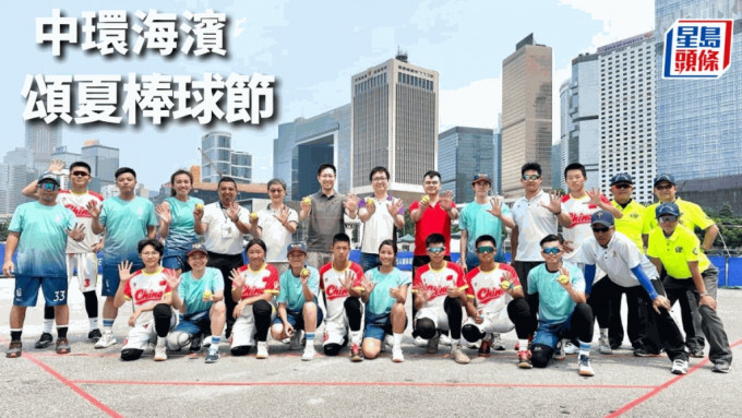 中國五人制棒球U18青年代表隊與中國香港五人制棒球代表隊進行表演賽。(公關圖片)