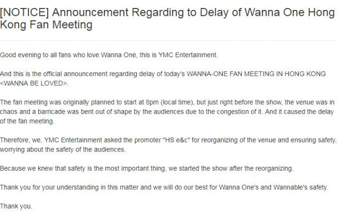 Wanna One的公司发出声明