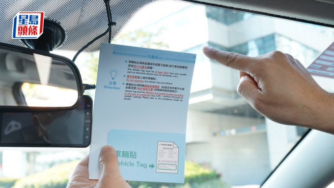 运输署吁车主使用车辆贴并设定自动缴款 。资料图片