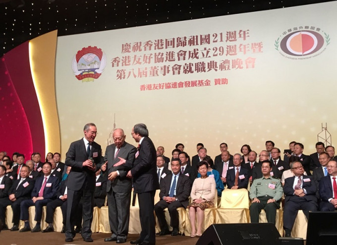 香港友好协进会成立29周年暨第8届董事会就职典礼。