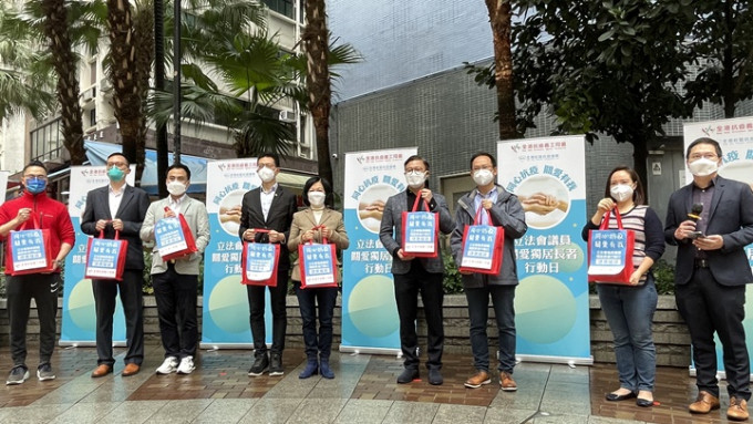 全港抗疫義工同盟聯合部分立法會議員發起關愛獨居長者行動日。