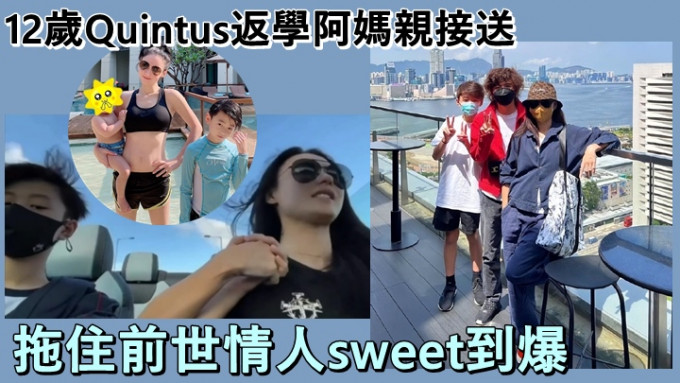 张栢芝亲自驾车送Quintus返学，果然是廿四孝妈咪。