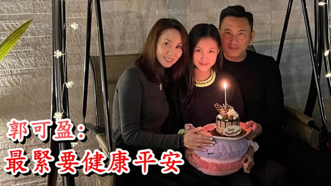 Tania与父母简单庆祝生日。