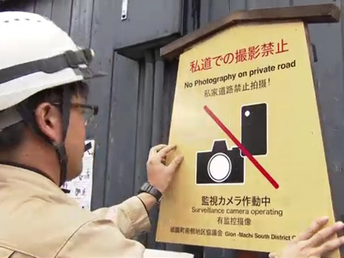 日本京都祇園私家路禁拍照，違者罰1萬日圓。