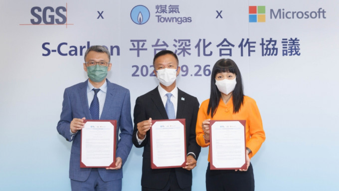 三方代表签署深化合作协议，包括煤气企业物料供应及行政总监李健明（中）、SGS东北亚区首席营运长杜佳斌（左），以及Microsoft香港及澳门区总经理陈珊珊（右）。
