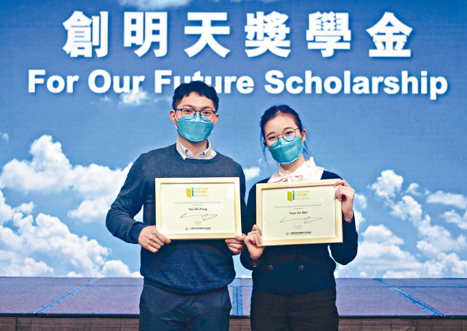 ■顏志鵬(左)及袁嘉鎂兩位「創明天獎學金」得獎者都希望未來可透過本身的專業知識供獻社會。