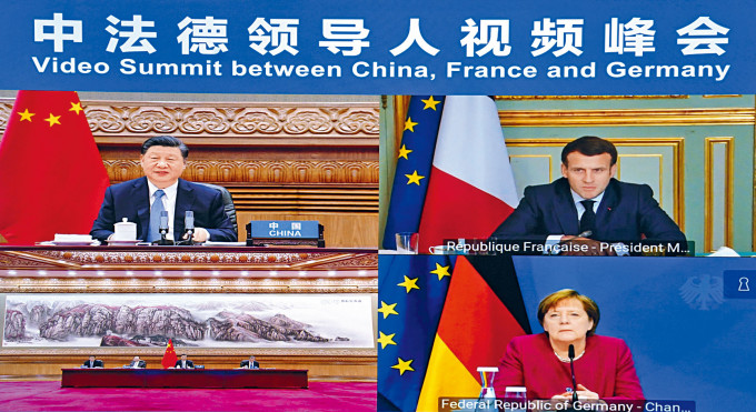 ■習近平同法國總統馬克龍、德國總理默克爾舉行視頻峰會。