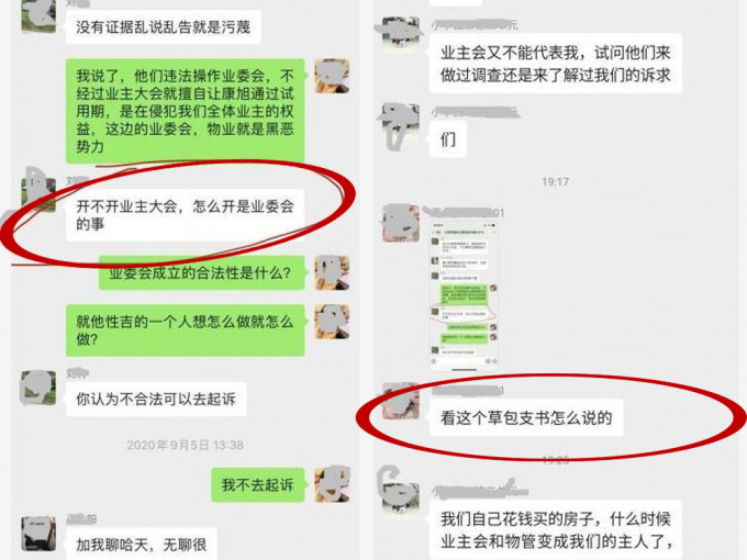 贵州女子微信圈骂社区支书「草包」，被跨市警方铐走行拘3日。