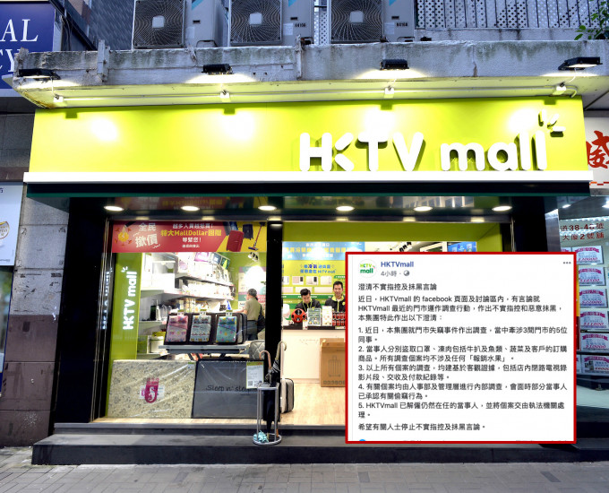 资料图片/HKTVmall FB截图