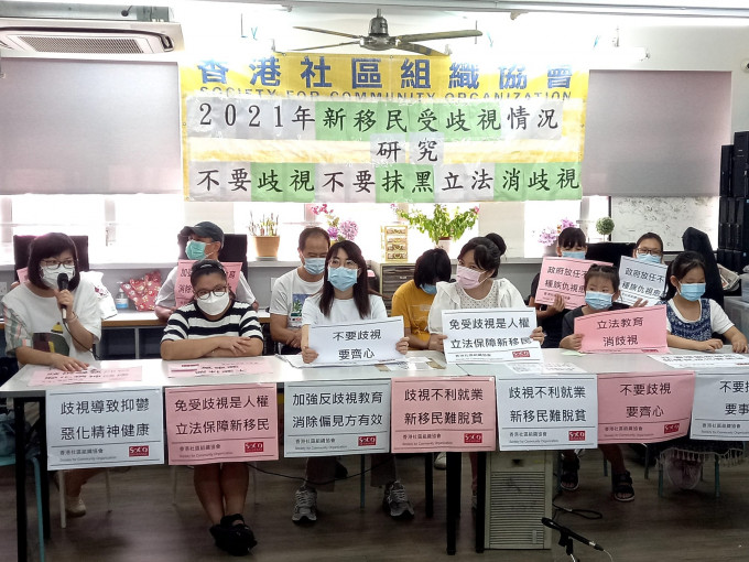 香港社區組織協會呼籲政府應該取消在各項政策上對新移民的待遇區別。