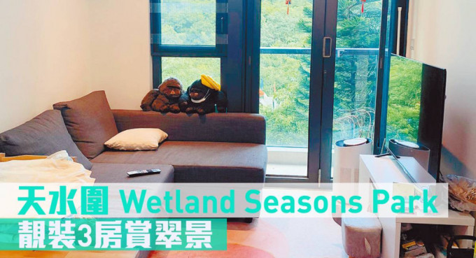 天水围Wetland Seasons Park8座低层A3室，实用面积567方尺，月租叫价17,000元。