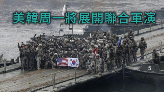 美韩将启动今年上半年的联合军演。AP资料相