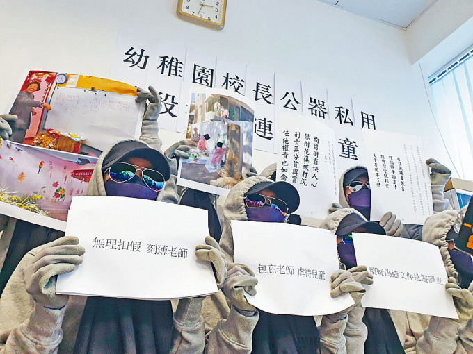 多名教師指控校長胡肖霞涉虐待幼童、包庇其他教師欺凌，又要求教師到住所繪製壁畫，公器私用。