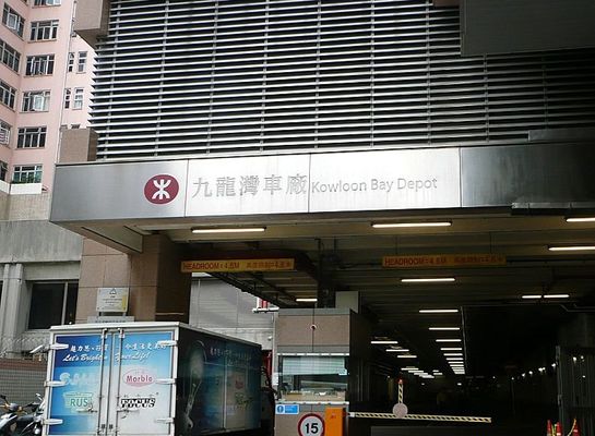 港鐵九龍灣車廠發生訊號故障。