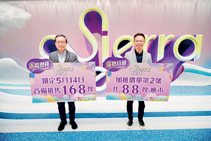 新地雷霆表示，SIERRA SEA 1B期昨原價加推88伙應市。陳漢麟。
