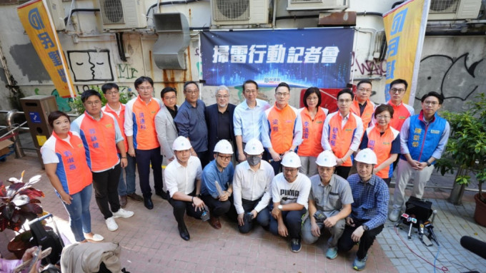 民建联今（24日）联同香港验楼师学会展开「扫雷行动」。