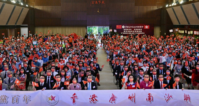香港广州南沙联谊会举行第5届就职典礼暨「青葱振翅大湾区 国家十四五规划研讨会」。