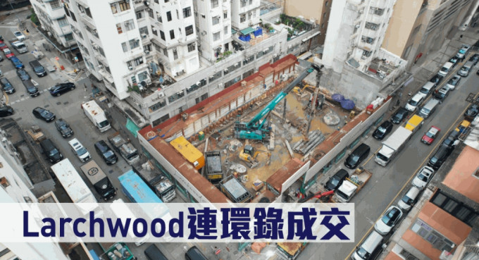 Larchwood連環錄成交。