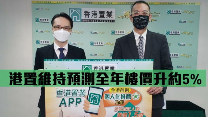 港置馬泰陽指，只要加息步伐循序漸進，市民供樓負擔影響輕微，預測全年樓價維持升約5%內。