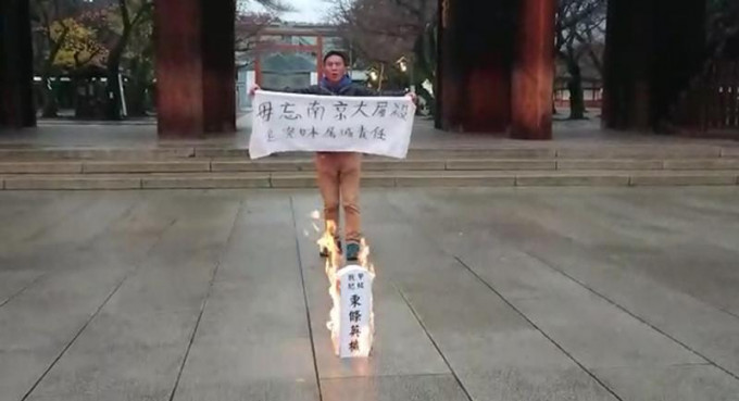 香港保钓行动委员会成员郭绍杰，到日本东京靖国神社外焚烧物品被捕。   曾健成提供