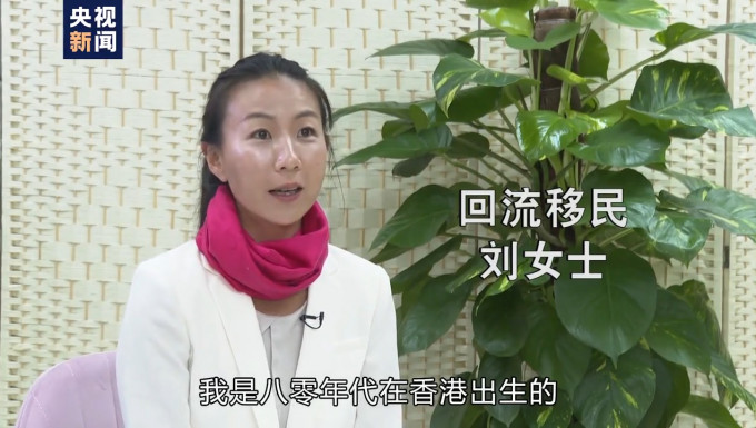 港人劉女士接受央視節目訪問，稱在加拿大受到歧視。央視截圖