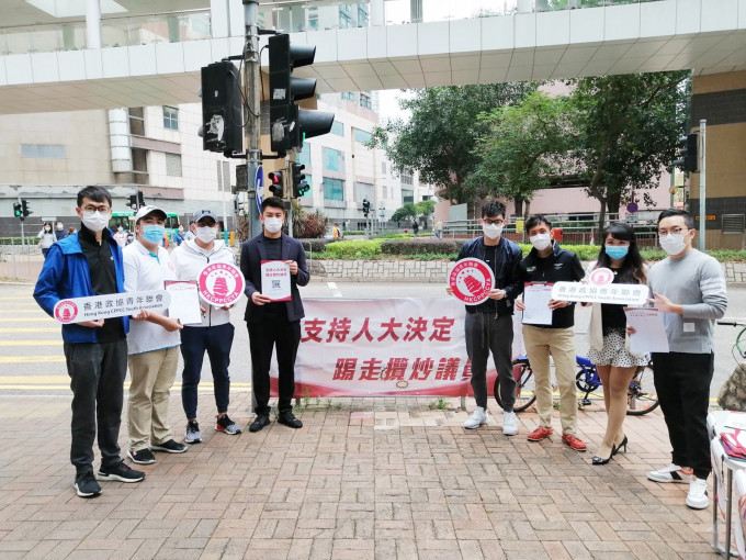 聯誼會屬會香港政協青年聯會亦設有街站活動。