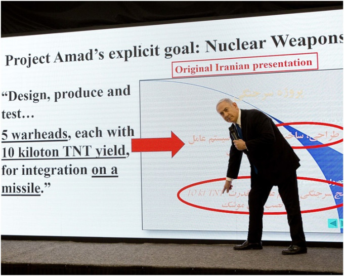 内坦亚胡公开声称是伊朗暗中追求核武的秘密文件及光碟。AP