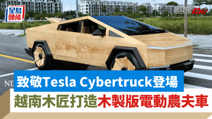 为致敬刚在北美交车的Tesla Cybertruck，越南木匠Truong Van Dao制作了可在路上行走的木制版电动农夫车。