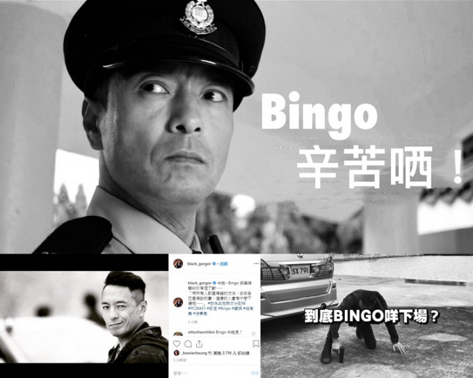姜皓文演Bingo獲網民讚好。