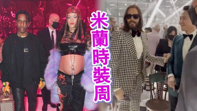 米兰时装周星光熠熠，除了有Rihanna及其男友A$AP Rocky，李政宰与谢勒（右图左）也有出席。）