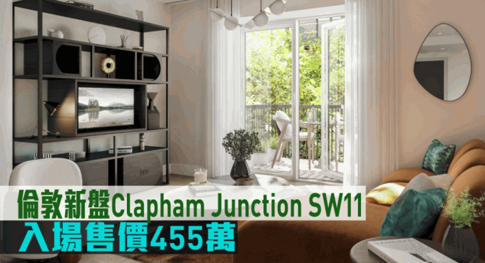 倫敦新盤Clapham Junction SW11現來港推。