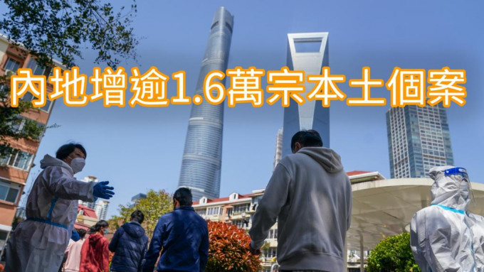 上海近2500萬名市民完成新一輪核酸檢測。新華社