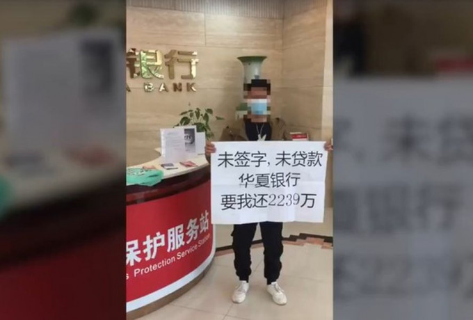 项男到银行抗议希望银行能赔礼道歉，恢复他的徵信纪录。 网图